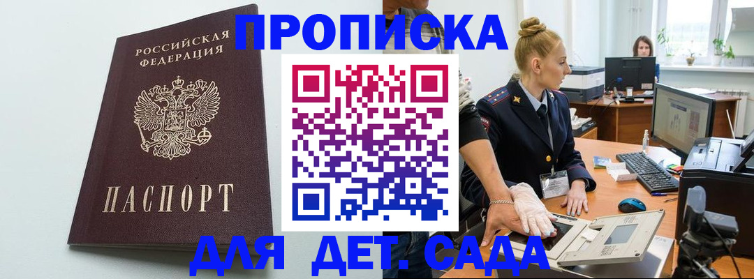 временная прописка в Туймазы