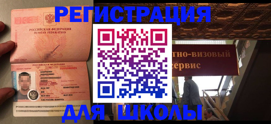 прописка законно в Туймазы