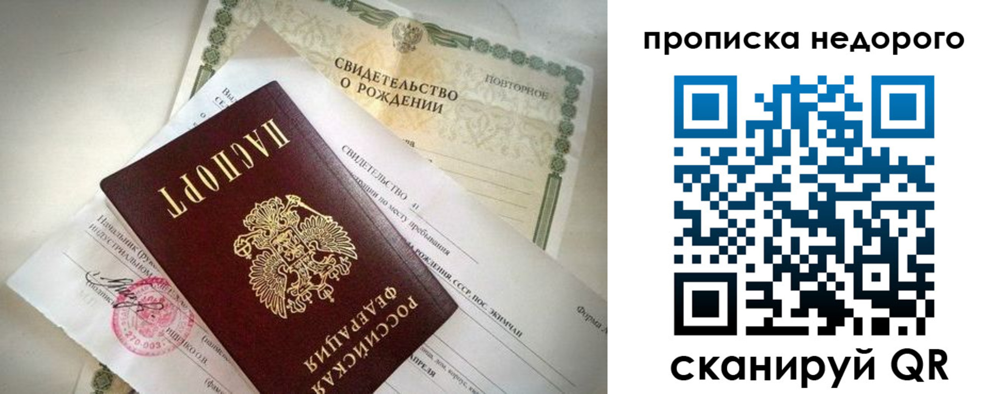 прописка гарантия в Туймазы