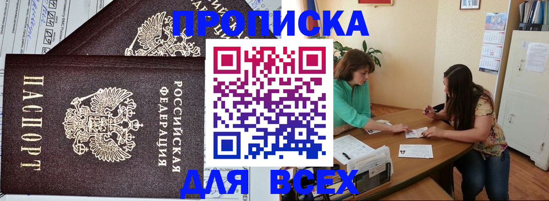 прописка для военкомата в Туймазы