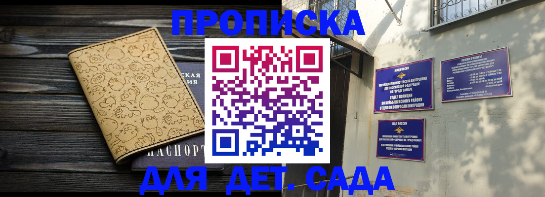 временная регистрация для школы в Туймазы