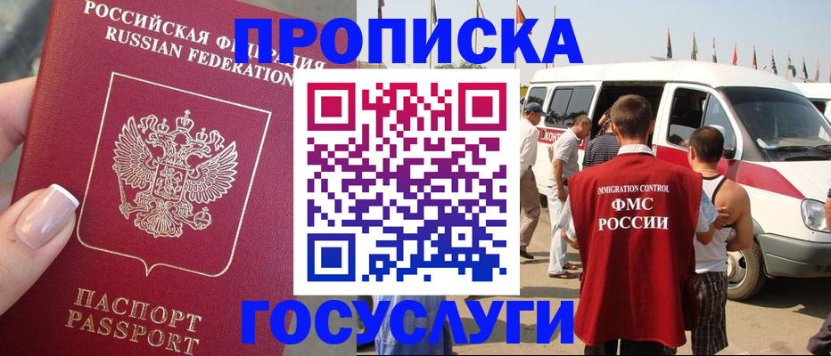 прописка штамп в Туймазы