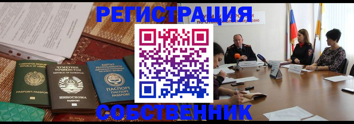 где прописаться в Туймазы