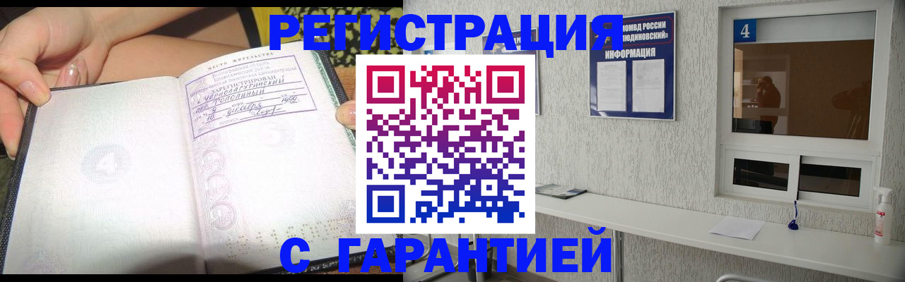 временная регистрация для школы в Туймазы